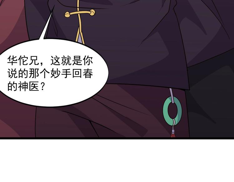 第37话 何必呢70