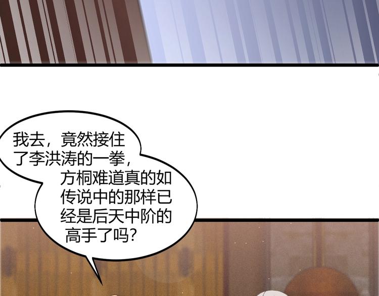 第47话 龙虎相争？13