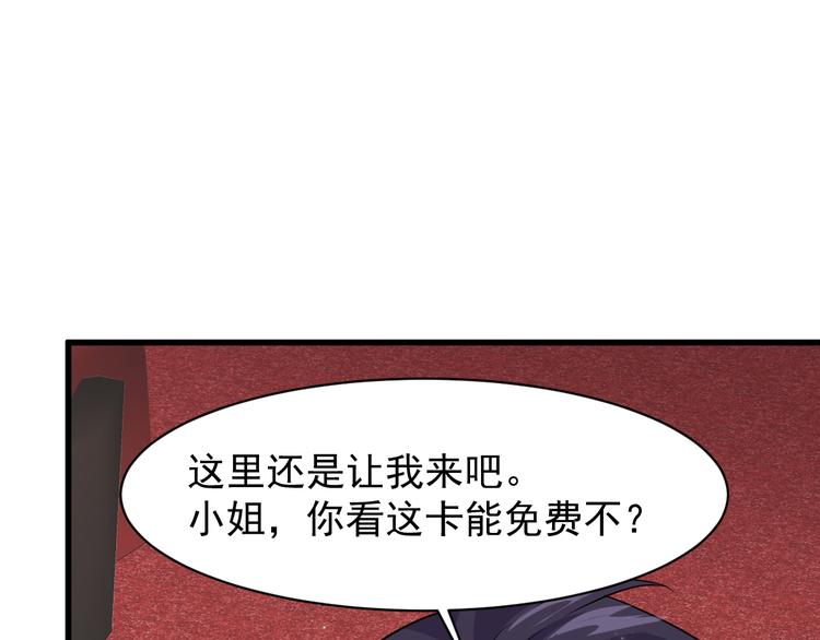 第2话 这就是实力！51