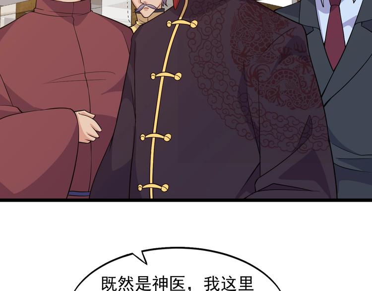 第37话 何必呢74