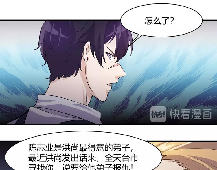 第19话 再展技术！69