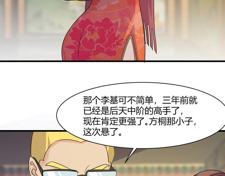 第23话 代价14