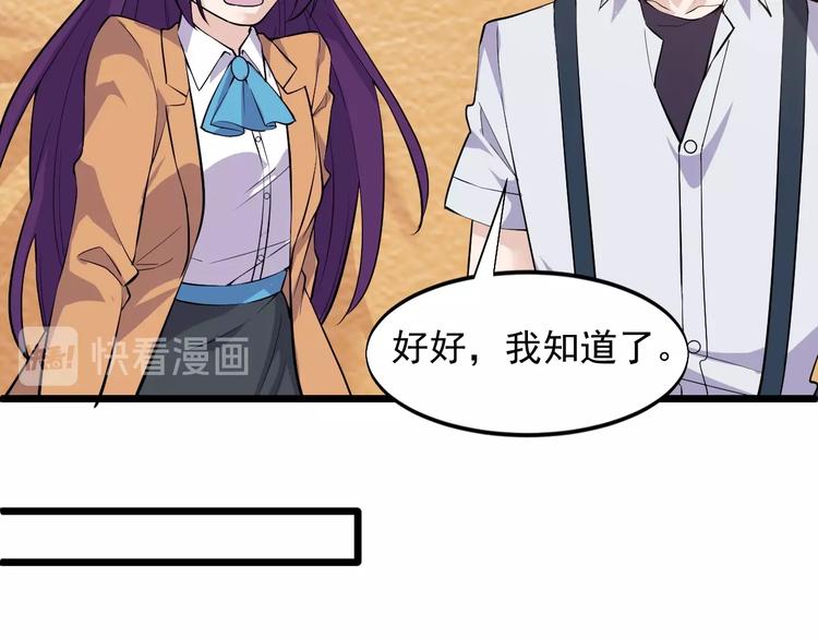 第42话 气氛搞起来嗷！75