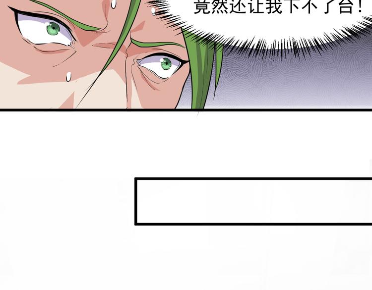 第2话 这就是实力！40