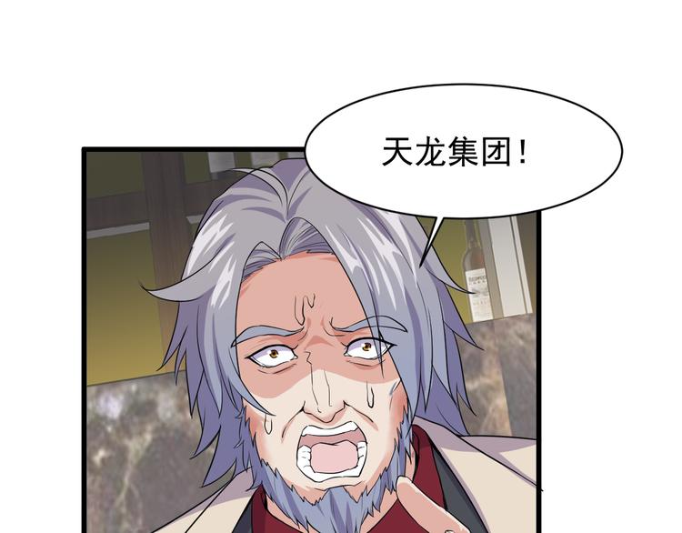 第3话 棋逢对手？115