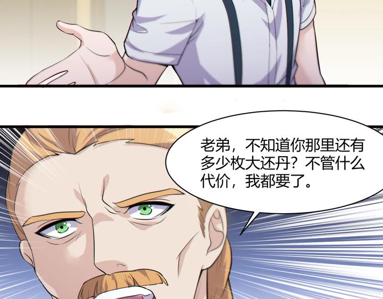 第19话 再展技术！54