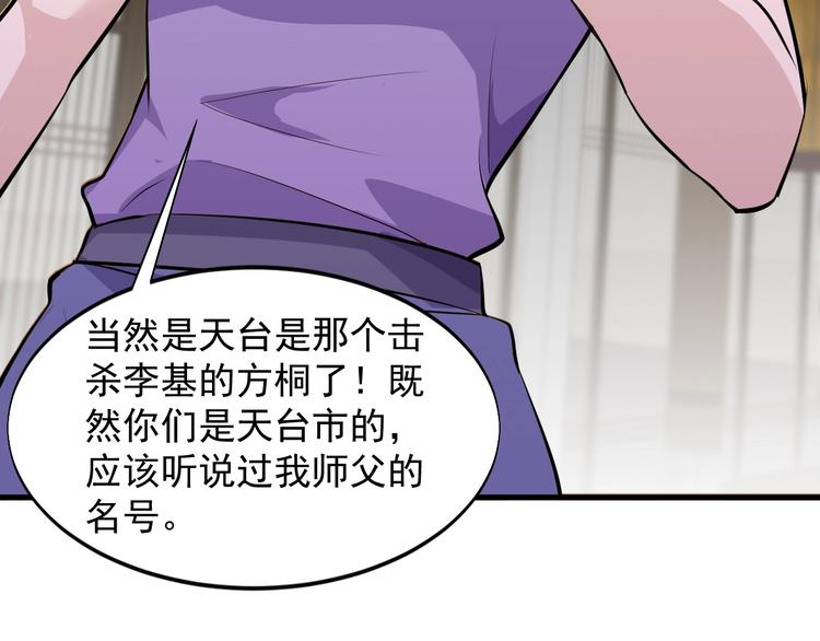 第36话 深藏不露26
