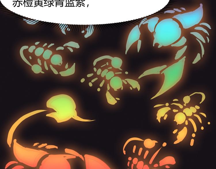 第11话 莫得感情！116