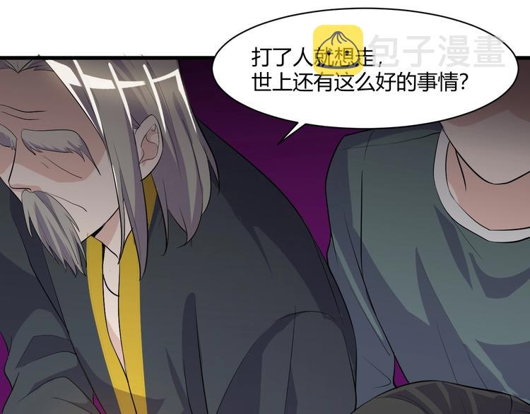 第20话 对峙！93