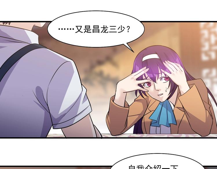 第31话 打狗也要看主人45
