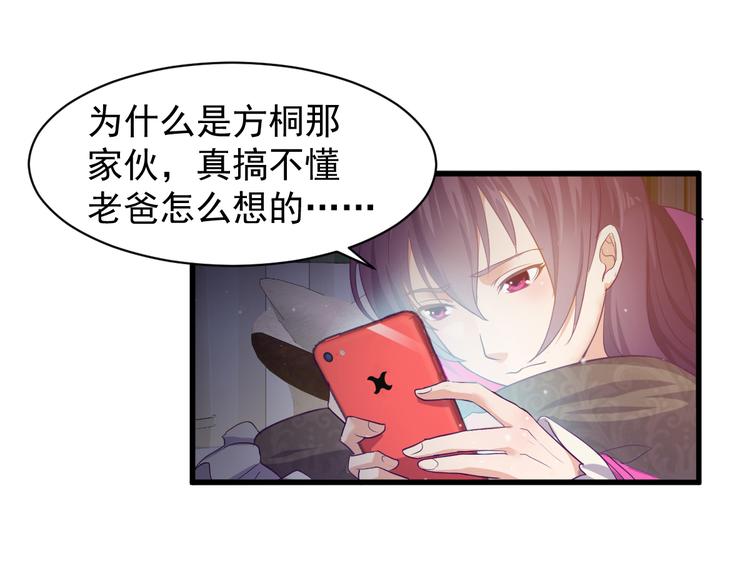 第1话 小露身手3