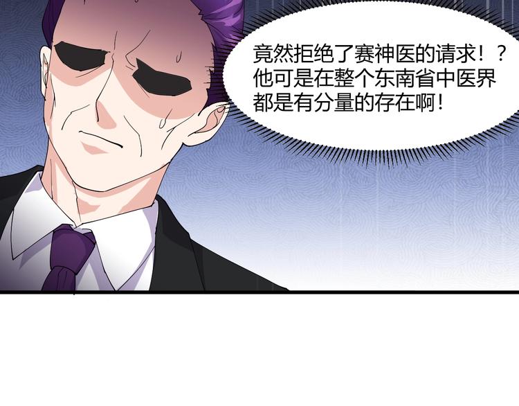 第14话 再次讨债67