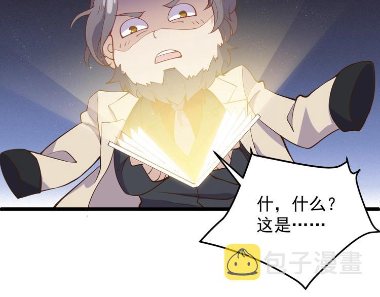 第27话 碰瓷？70