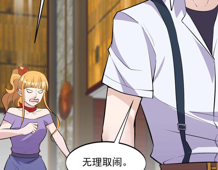 第36话 深藏不露29