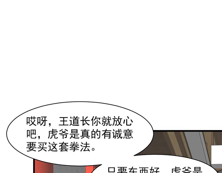 第5话 看破72
