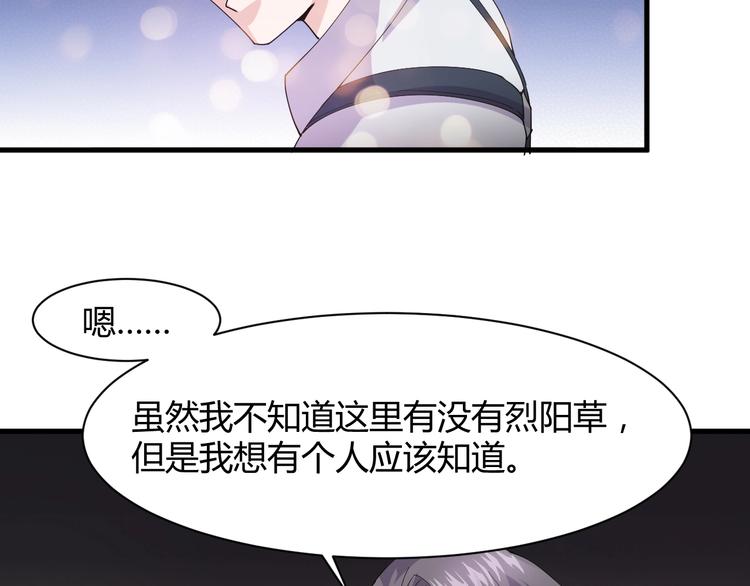 第12话 弥补75