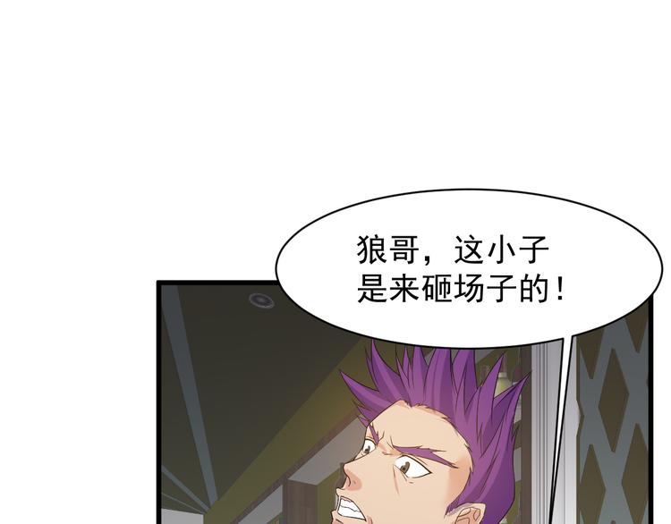 第3话 棋逢对手？28