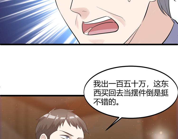第41话 拍卖会66