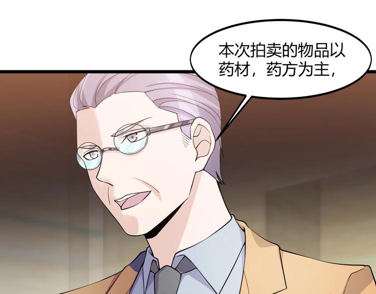 第41话 拍卖会31