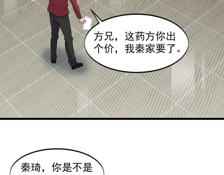 第51话 要钱还是要人？76