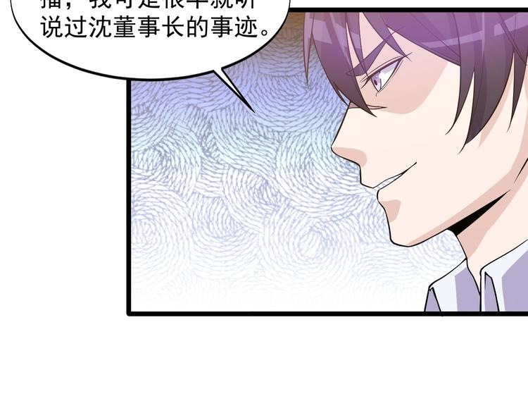 第39话 看清楚我是谁！37