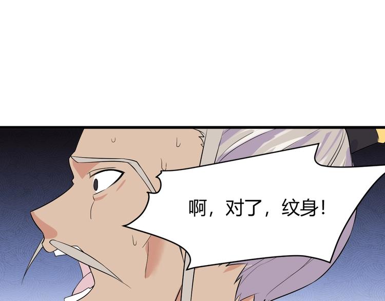 第11话 莫得感情！108
