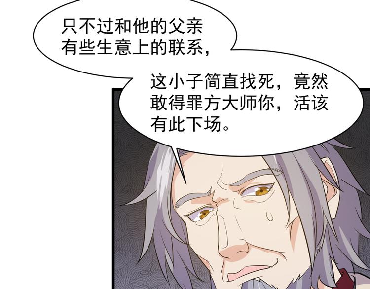 第5话 看破19