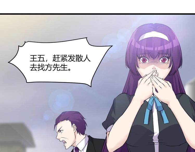 第16话 一个都别想跑！39