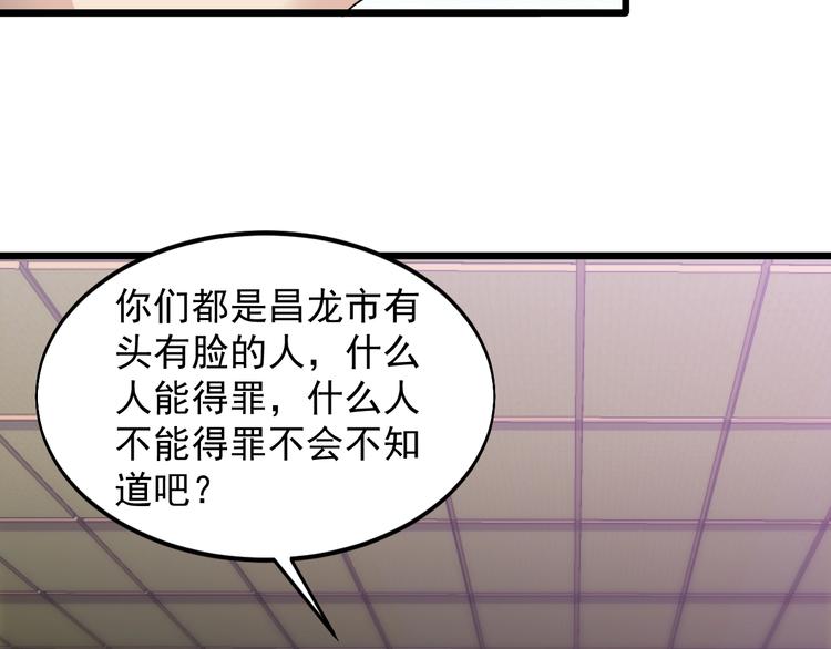第50话 别怪我无情！41