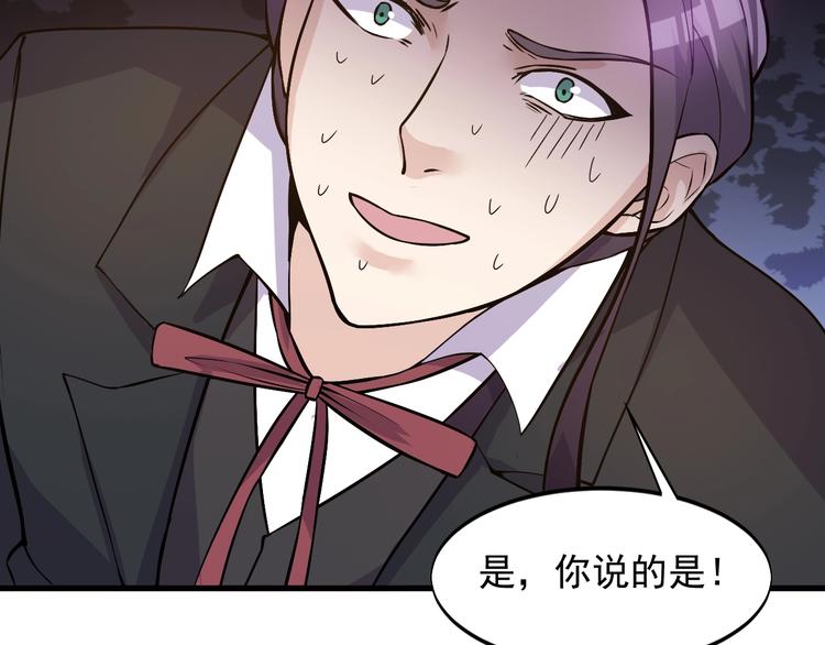 第32话 跟我斗？50