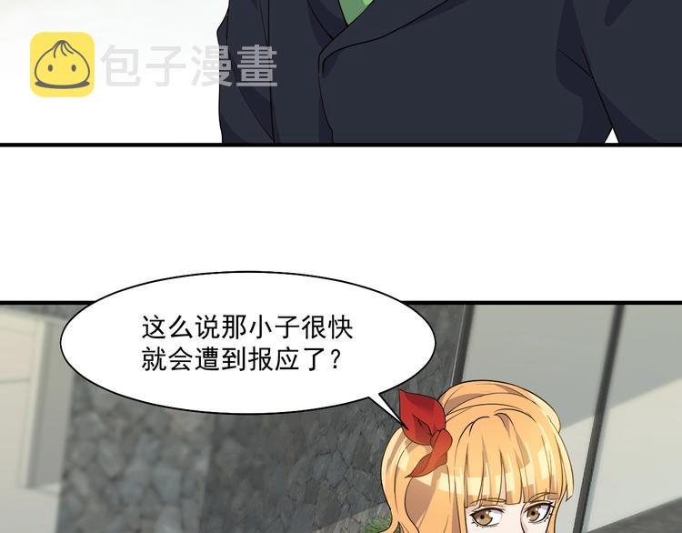 第31话 打狗也要看主人20
