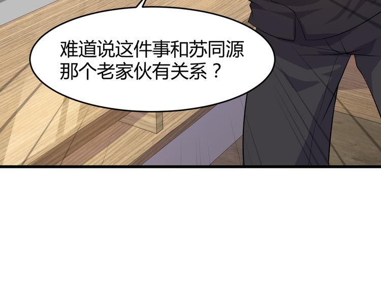 第8话 失职69