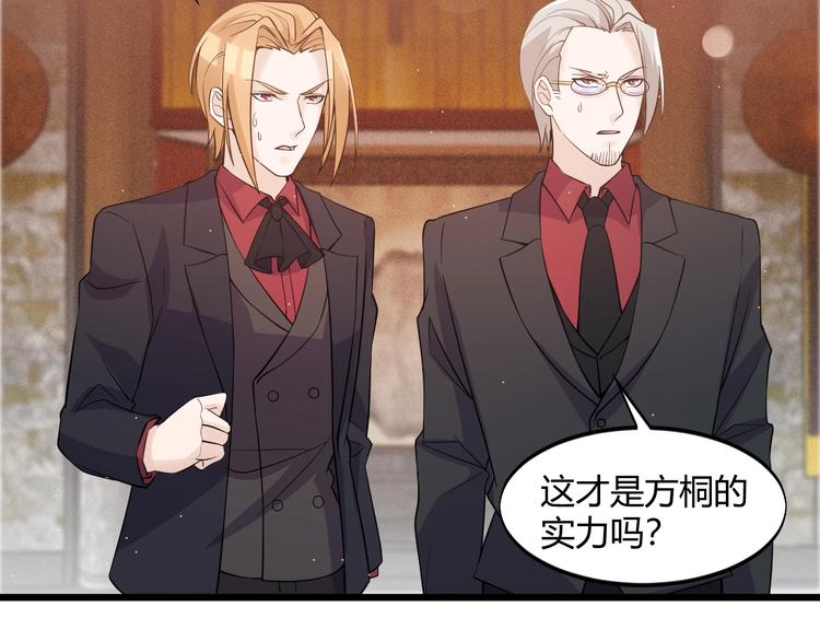 第47话 龙虎相争？52