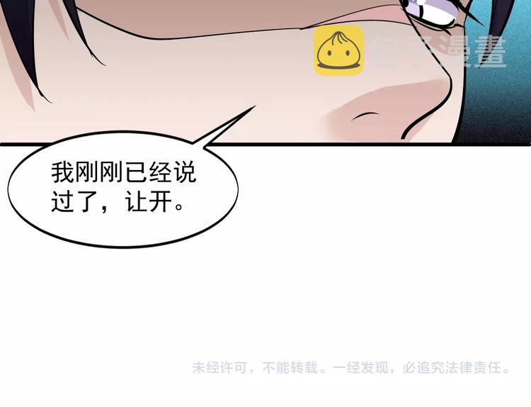 第29话 狗仗人势84