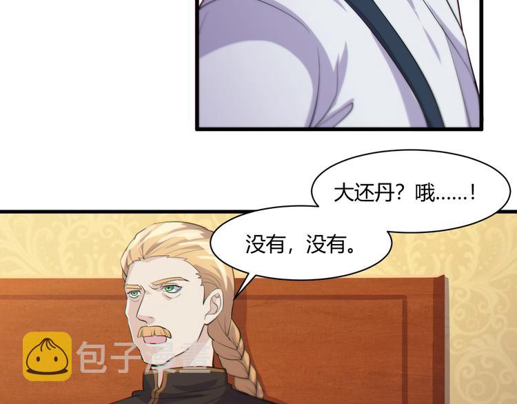 第19话 再展技术！52