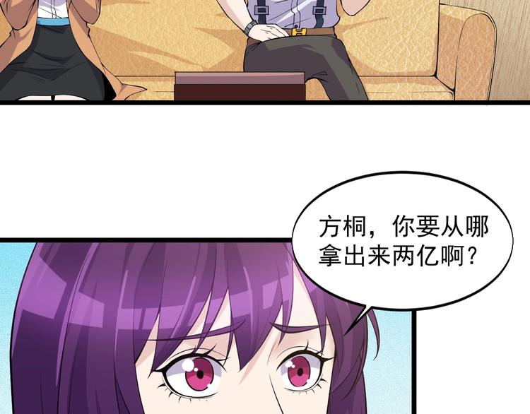 第44话 掌握之中！83