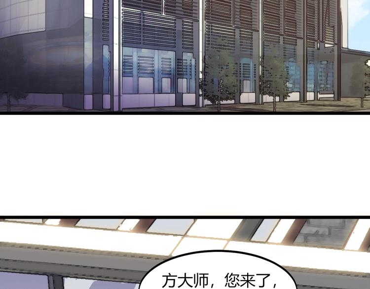 第40话 有事找你镖哥81
