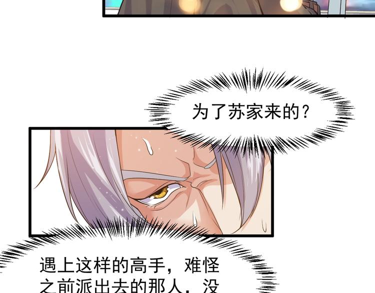 第3话 棋逢对手？106