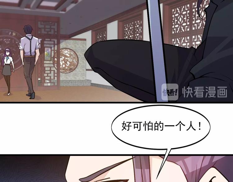 第32话 跟我斗？52