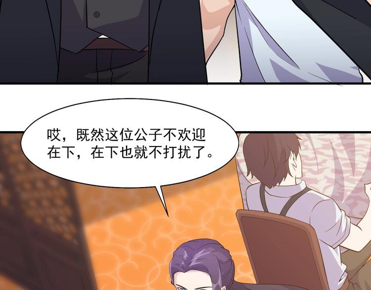 第31话 打狗也要看主人55