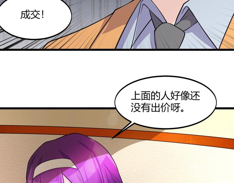 第41话 拍卖会41