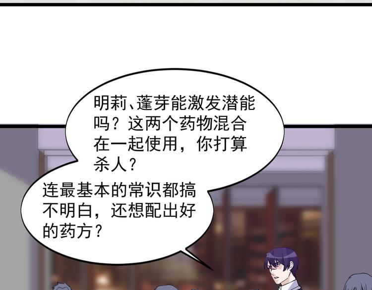 第39话 看清楚我是谁！22