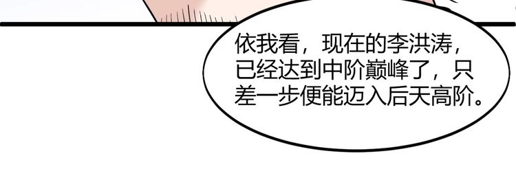 第47话 龙虎相争？16