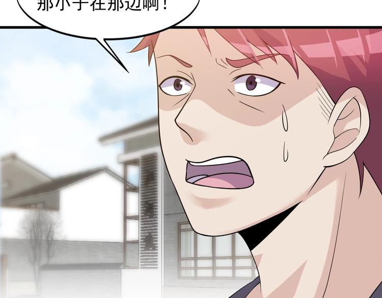 第34话 你是什么少？50