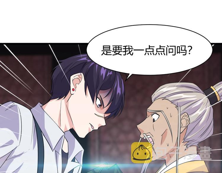 第11话 莫得感情！103