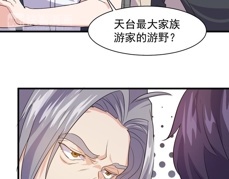 第5话 看破35