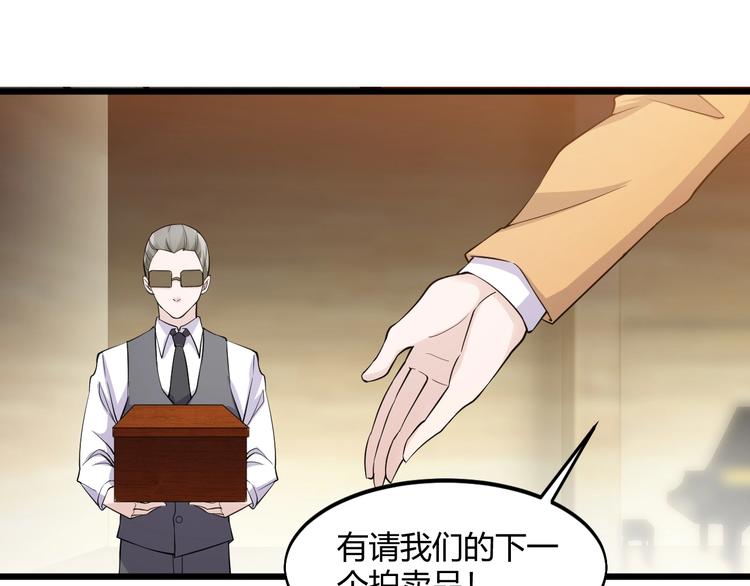 第42话 气氛搞起来嗷！76