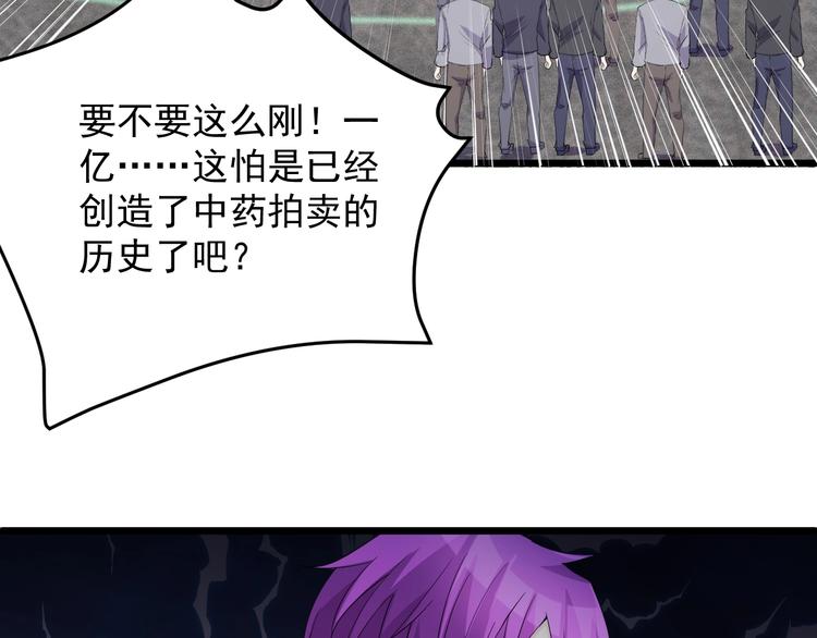 第43话 竞价22