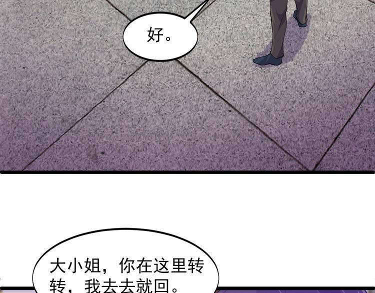 第39话 看清楚我是谁！41