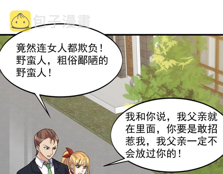 第33话 善男信女40
